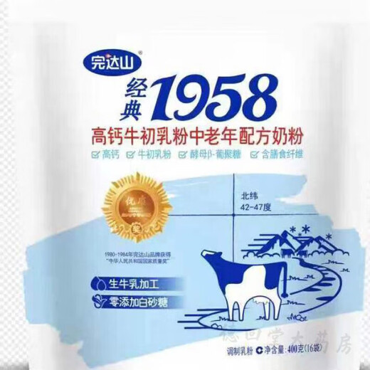 
Wandashan 1958 colostrum powder milk powder containing calcium canned 800g Wandashan middle-aged and elderly milk powder high calcium Wandashan high calcium Wandashan selenium-rich xylitol bag