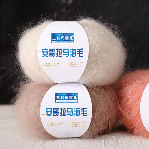 Mohair imported from South Africa young diy hand-knitted fine wool wool thread knitted hand-knitted seahorse hair 01 milky white
