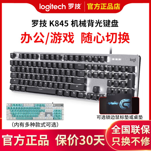 Logitech's new k845 wired mechanical keyboard, whale fall blue shaft tea red shaft e-sports game office high appearance Logitech K845 tea shaft + SF Express shipment Boxed and disassembled Official standard x No x No