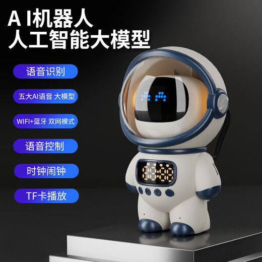 机器人智能对话AI儿童玩具大模型WIFI蓝牙办公早教 白色-太空人
