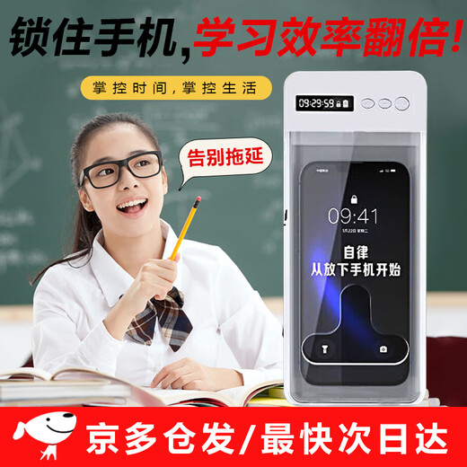 POLIGU mobile phone lock self-discipline artifact timed mobile phone box physical lock prison prison quit Internet addiction anti-addiction postgraduate entrance exam time manager upgraded smart model transparent white self-discipline box S01 standard