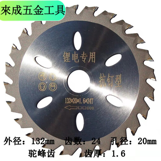 Qinkai lithium electric electric saw blade 5 inches 5.2 inches 5.5 inches woodworking circular saw blade template wood cutting blade alloy saw blade diameter 140mm (5.5 inches) 24 teeth