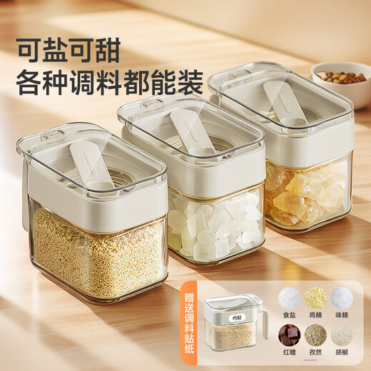 Meiya seasoning box moisture-proof seasoning jar 300ml kitchen salt seasoning quantitative sealed glass storage box