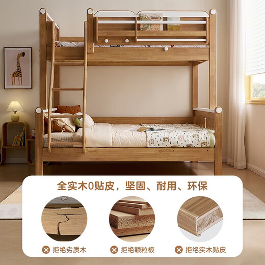 宜居全友福全友家居上下双层子母姐弟S型互不打扰高低DW7027 橡胶木上下不含下架 1350mm*1900mm