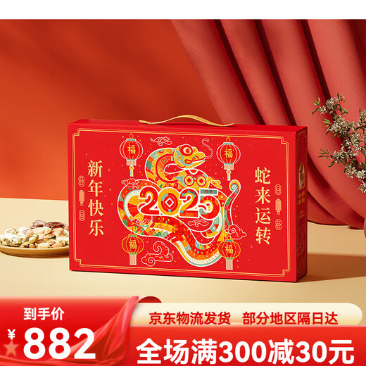 如水2025年高端春节送礼坚果礼盒健康休闲食品 财源滚滚礼盒980g