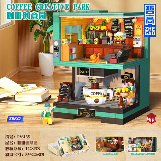 lE高积木迷你城市建筑街景咖啡店树屋火车花坊拼装玩具模型 DZ6104-旺旺时尚屋【1048颗粒】