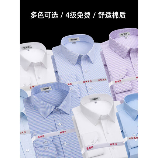 恒源祥高端男纯棉高级免烫衬衫格子短袖夏季新款商务休闲长袖衬衣服 长袖 6623 淡细蓝条 真DP成衣免 38 [体重100斤-125斤]