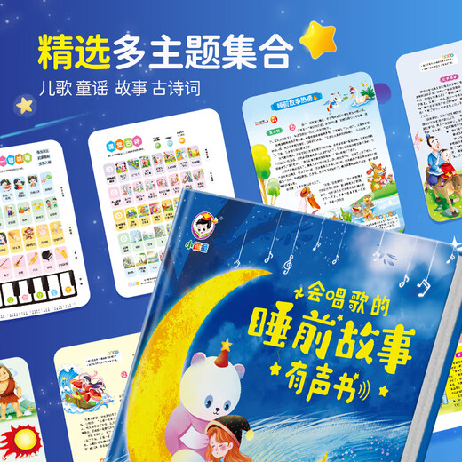 Little Ru children toys girls internet celebrity birthday gift boy baby development thinking training 3 to 6 or more New Year gift D[2 packages] Singing bedtime story sound