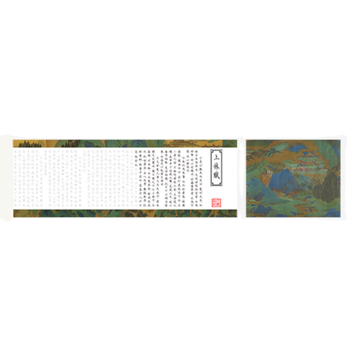 Er Jiangong Shang Lin Fus Kopie, Long Scroll, Fountain Stift, Hard Pen, Pinsel und vollständige Geschenkbox, die Freundin an den Freund 2 Meter Shang Lin Fu - Stift/Hard -Stift -Stil (2691 Wörter :) Langer Schriftrolle + Storage Bucket + Stift/oder Pinsel + 20 Ink Bag + Tassel -Aufkleber geben kann