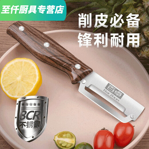 An Junsheng Schälmesser aus Edelstahl, Küchenschälmesser, Haushaltsschäler, verdicktes Zuckerrohrmesser, Ananasmesser, Salat, Kürbisschälen, verbessertes, verdicktes Einzweck-Schälmesser, das Ihre Hände nicht ermüdet, scharfes und langlebiges Schälmesser