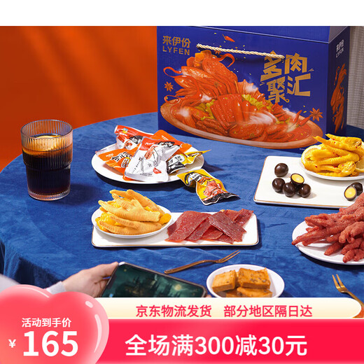 来伊份多肉聚汇礼盒鸭脖肉脯零食零食礼盒送礼礼品 【超4斤】100袋壕气开吃
