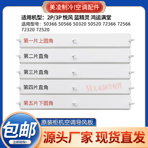 适用格力2P3匹蓝精灵 鸿运满堂 悦风 柜机导风板摆风叶导风叶 E款：3P悦风整套（3883）