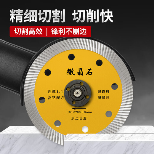 Red Knight ceramic tile cutting blade ultra-thin diamond saw blade vitrified tile blade microcrystalline stone dry cutting marble sheet ultra-thin 0.8 microcrystalline stone