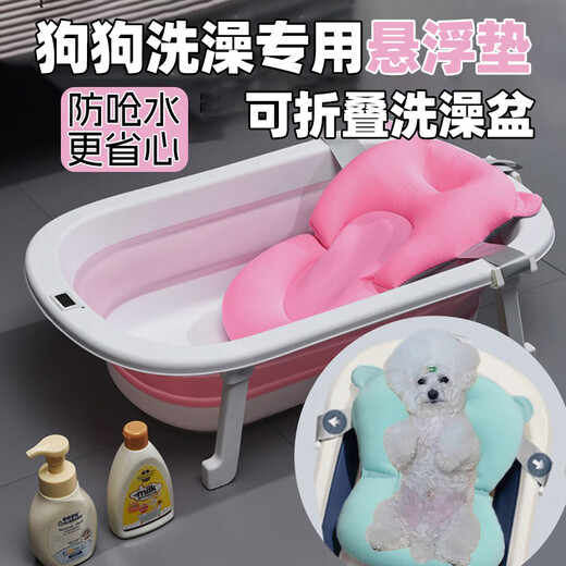 Special bathtub for pet puppies, lying cushion, suspension pad, anti-choking Bichon Teddy bathtub, folding small dog bath mat + bath brush