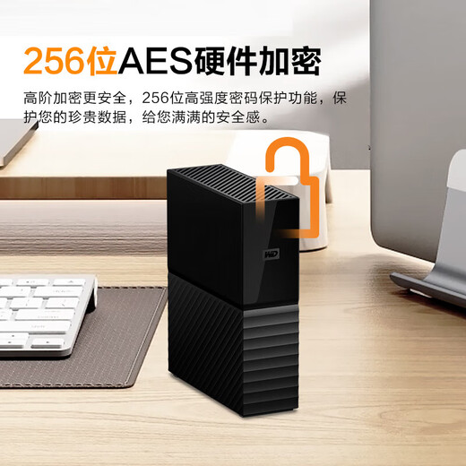 西部数据（WD）移动硬盘 USB3.0 桌面存储 My Book 3.5英寸 大容量 移动台式企业级办公硬盘 加密备份 数据仓库| 18TB 兼容Mac 官方标配