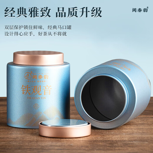 闽春韵2025年新茶特级铁观音茶叶浓香型乌龙茶125g口粮罐装自己喝伴手礼