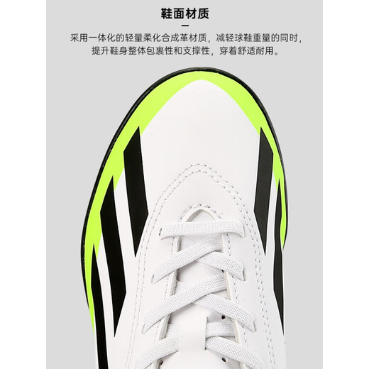 阿迪达斯 （adidas）梅西TF儿童足球鞋 ADIDAS魔术贴碎钉人草小学生IE1592 白绿X系列IE1592 38 JP240
