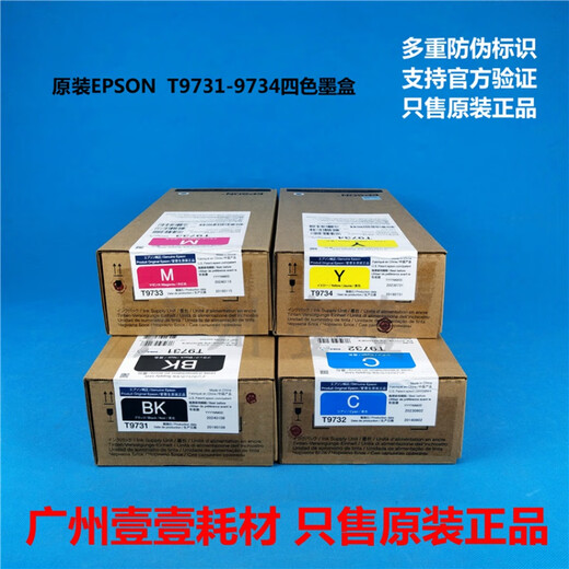 
Original EPSON Epson WF-C869Ra ink cartridge T9731 9732 9733 9734 869Ra original original T9731-34 Four colors set new original