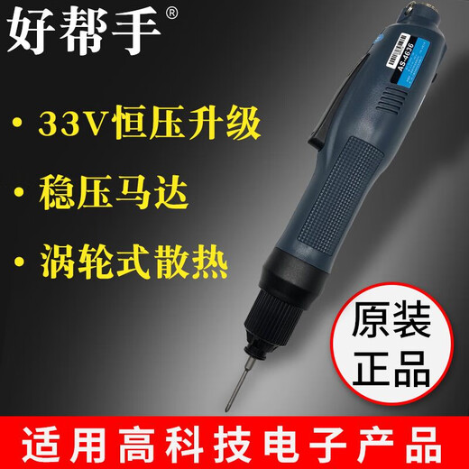 好帮手电批半自动螺丝刀4636电动起子低压小扭力起子6636电钻 3636+电源