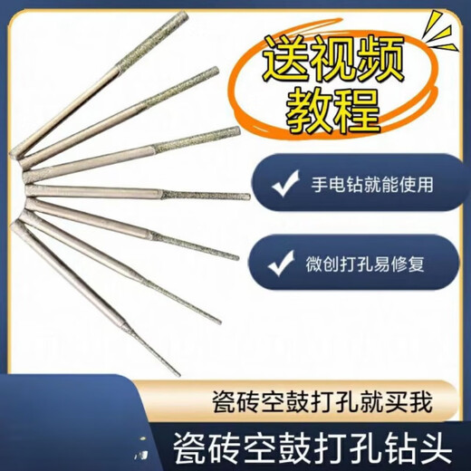 Shushe ceramic tile hollow drum drilling bit minimally invasive grouting repair punching diamond drill bit ceramic wall tile floor tile drilling needle 12 pieces 2.0 mm thick (commonly used by masters) tile drilling A needle