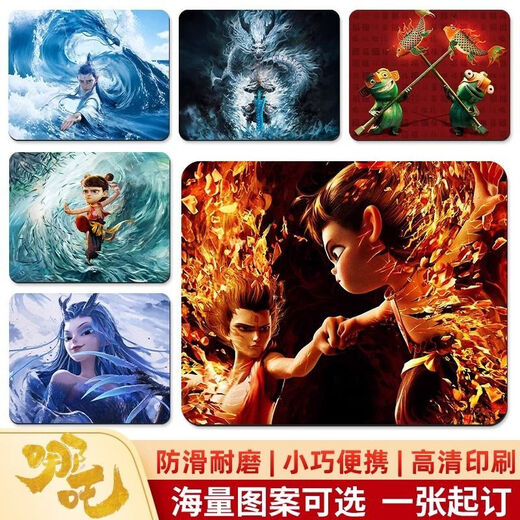 筏芯哪吒2之魔童闹海搞怪表情包鼠标垫办公学习书桌垫小号键盘桌面垫 1396 敖丙 不错 260*210 3mm锁边