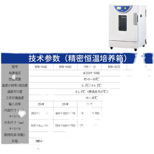 一恒上海细胞培养箱BPH-9042恒温培养箱微生物细胞细菌植物培育箱 BPH-9042