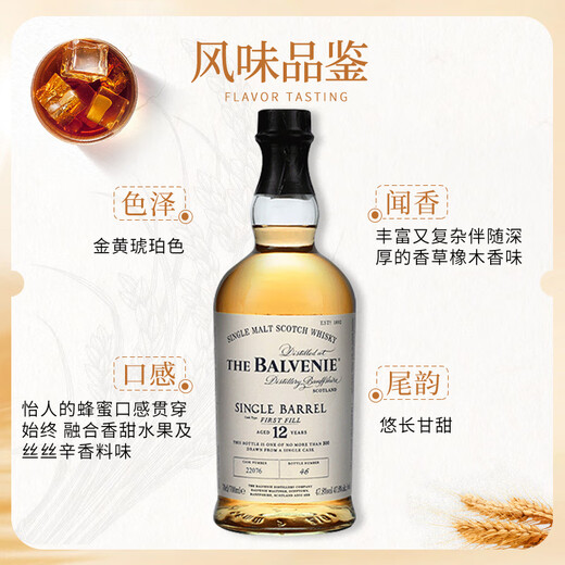 Balvenie 12-летний ствол карибский ствол ствол торфяной бочо