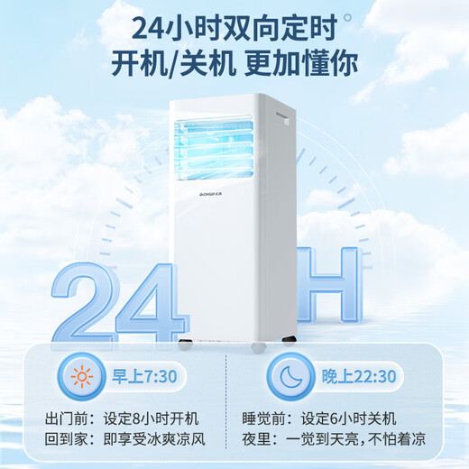 CHIGO mobile air conditioner single cooling and heating all-in-one air conditioner free of installation removable portable dehumidification vertical small air conditioner bedroom living room kitchen air conditioner small 1 HP single cooling - first choice for cost performance