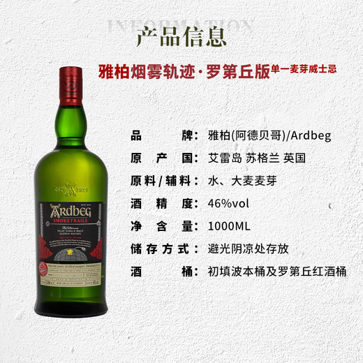 
Ardbeg Smoke Trajectory Rodditch Scottish Single Malt Whiskey 1000ml 46 degrees Imported Wine