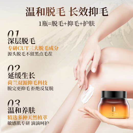 Joriole Hair Removal Cream permanently removes roots and no longer grows, private parts, private parts, men's underarm shaving shaver official flagship store