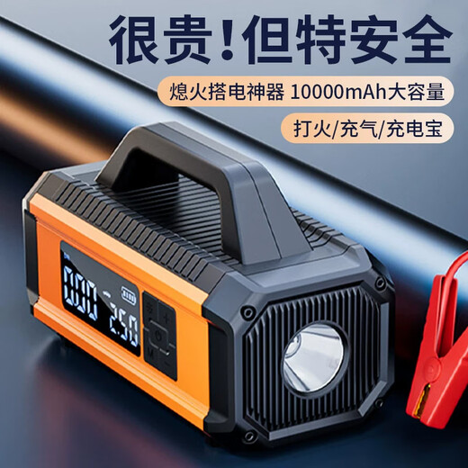 Suitu car emergency starting power supply equipped with air pump all-in-one igniter artifact large capacity car orange wireless air pump outdoor emergency power supply 4*2500mAh all-in-one machine