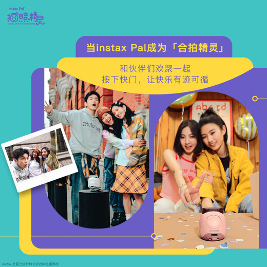 INSTAX Fuji instax one-shot CCD smart camera PAL snowball white stand-alone