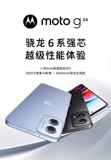 Motorola (Motorola) moto g34 octa-core 6nm Qualcomm Snapdragon 695 application creative accessories Star