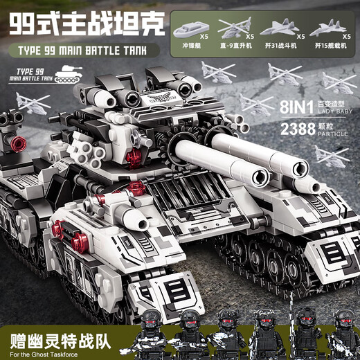 
Lego compatible 25 new remote control defense military armored vehicle heavy tank building blocks boy assembly toy gift Emperor Tank [land warfare model]