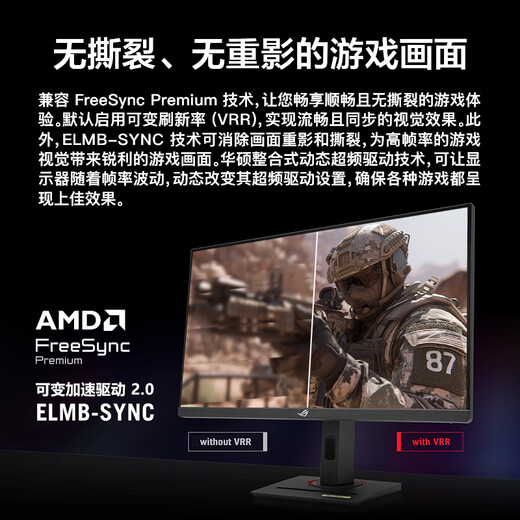 华硕ROG XG258QMG 24.5英寸240Hz显示器超频280Hz高刷电竞游戏显示器HDR400 0.2ms响应 FreeSync