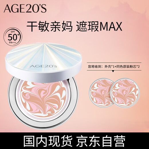 Aekyung Age20 s Aekyung RX Cushion BB Cream Concealer Long-lasting Makeup Foundation 21# Ivory White 14g*2 Sunscreen Birthday Gift