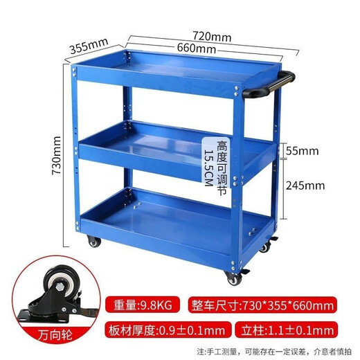An Junsheng three-layer tool cart auto repair and maintenance thickened trolley workshop multi-functional parts hardware mobile repair rack blue thickened version