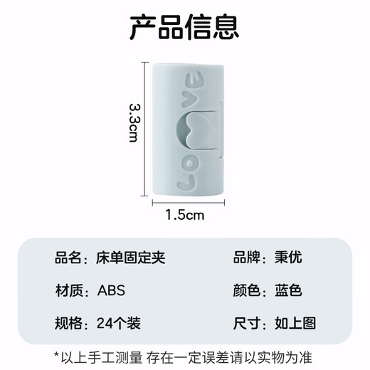 Bingyou bed sheet holder 24 pieces, anti-slip anti-slip clip, needle-free bed cover clip, quilt cover buckle