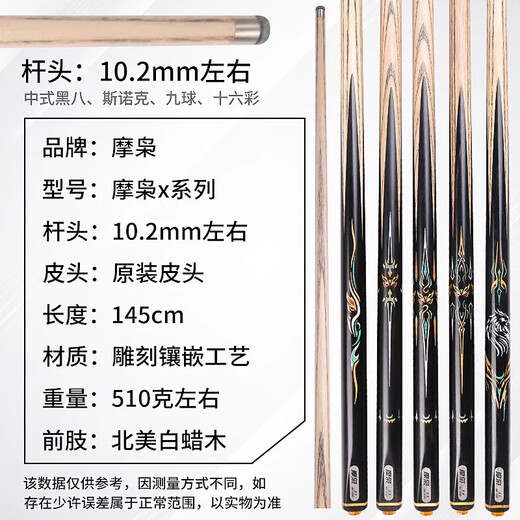 Moxiao MOXIAO billiard cue