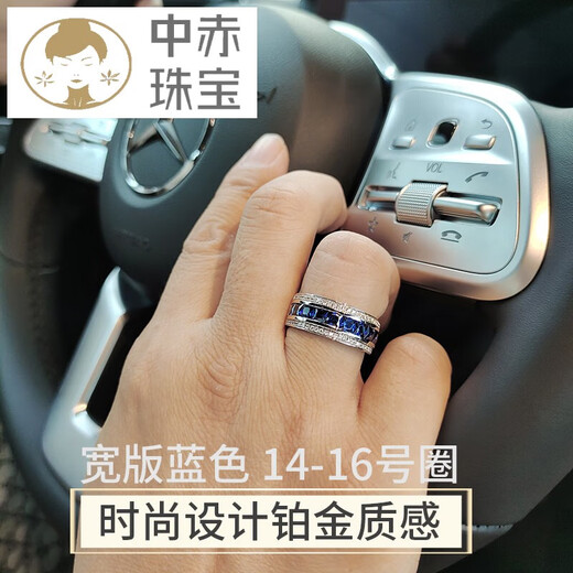 Zhongchi YANOR Sapphire Ring Men's Single Row Diamond Imitation Tanzanite 925 Silver Platinum Plated Diamond Ring Trendy Men's Ring Spot No. 14-16 Circle Wide Version Blue