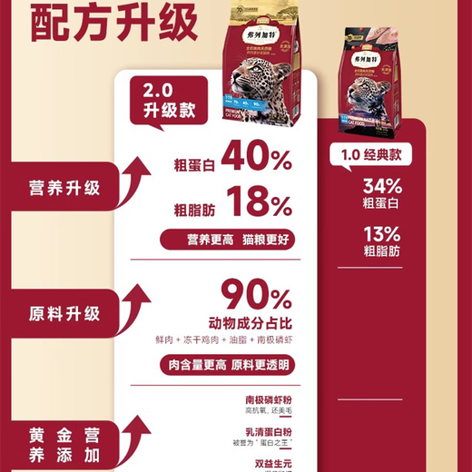 FREGATE ISLAND PREMIUM SELECTION German curly cat food, fresh meat food for adult cats and kittens, curly cat baked cat food, krill oil, full price cat food, general purpose for adult and young cats, baked food, squab + krill 1.8kg 0g, free sample, free refund if you don't eat