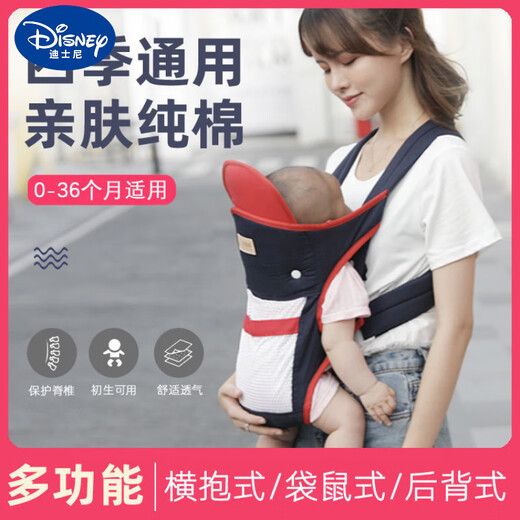 迪士尼（Disney）背带婴儿0到6个月多功能前后两用新生儿横抱宝 【加强版】薄荷绿网款