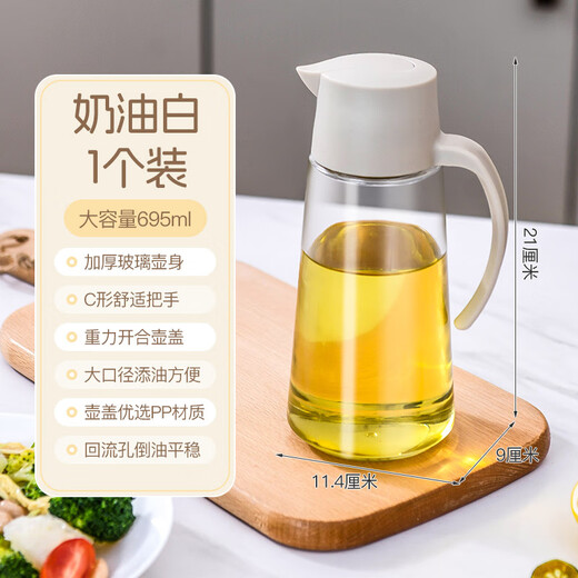 
Xitianlong oil pot oil-controlled glass oil spray can automatic opening and closing seasoning box seasoning bottle automatic opening and closing oil pot 695ml