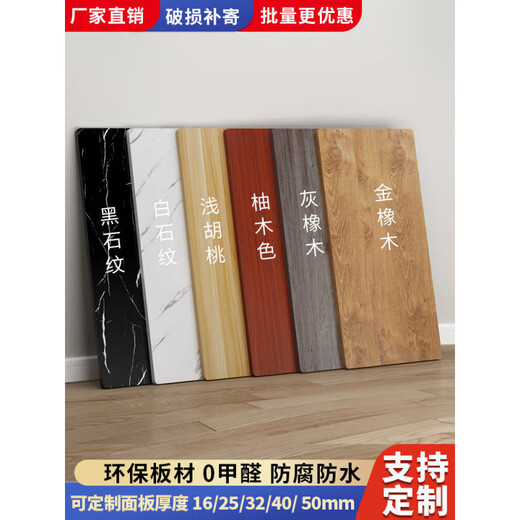 Lnga Landgre Holzbrett benutzerdefinierte Desktop -Panel Quadratschale Schaufenster rechteckiger Esstisch Panel Ovaler Tischplattenstand Partition Leichte Walnuss Farbe rechter Winkel Runde Ecke Message 8050 Dicked Desktop verdickte Desktop