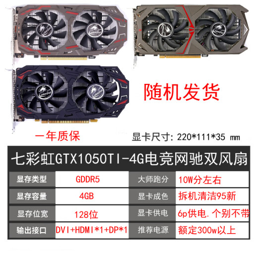 
Yingchi 3G 6G 1050TI 4G 8g 1660 2060SUPER computer graphics card Asus GTX1050 2G single fan graphics card