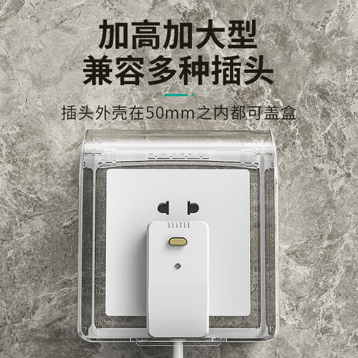 LSNUO socket protective cover kitchen socket oil-proof cover switch waterproof cover waterproof socket splash-proof box waterproof box adhesive type heightened socket oil-proof cover-white transparent