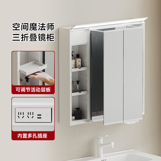 JING PIN bathroom mirror cabinet, separate wall-mounted vanity mirror cabinet, Japanese-style three-fold smart mirror cabinet, bathroom mirror cabinet with socket, 80cm Japanese-style smart mirror cabinet, three-door-three-fold model (hand scan sensor light)