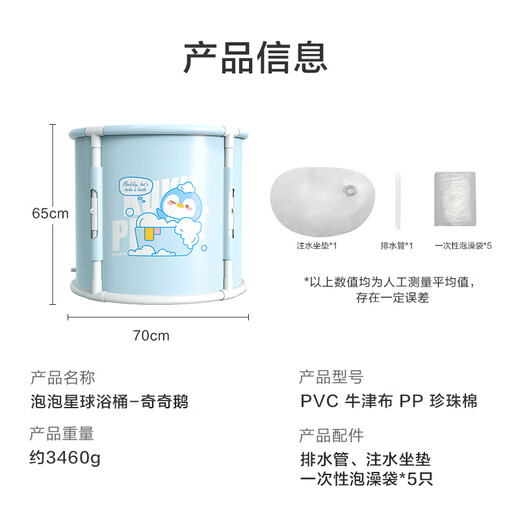 京东京造 可折叠浴桶洗澡桶家用婴儿童游泳桶浴桶坐浴盆汗蒸桶 奇奇鹅款