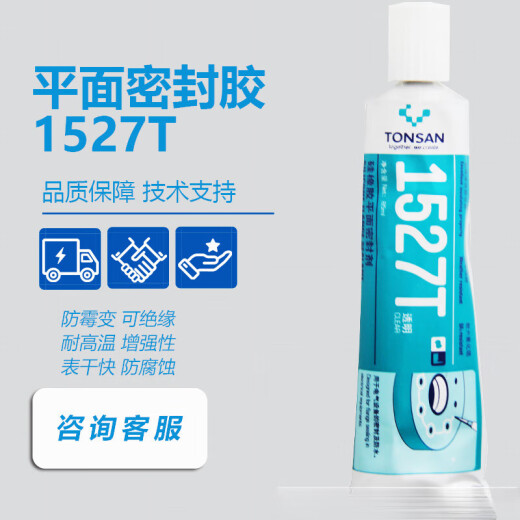 XMSJ1587胶水1596/1598/1592/1527/1593硅橡胶1597平面密封胶 1支1527W/310ml 白色 -54+210度
