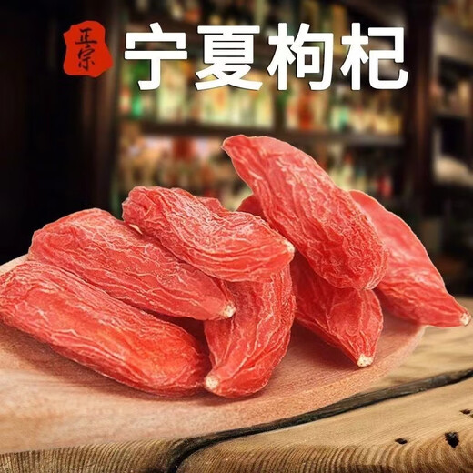 北京同仁堂枸杞子宁夏正宗特级苟杞子无硫一级新货干吃泡水泡酒头茬有机枸杞 【特级枸杞】100克
